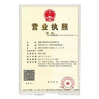 操裂脣玊排>
                                      
                                        <span>营业执照</span>
                                    </a> 
                                    
                                </li>
                                
                                                                
		<li>
                                    <a href=